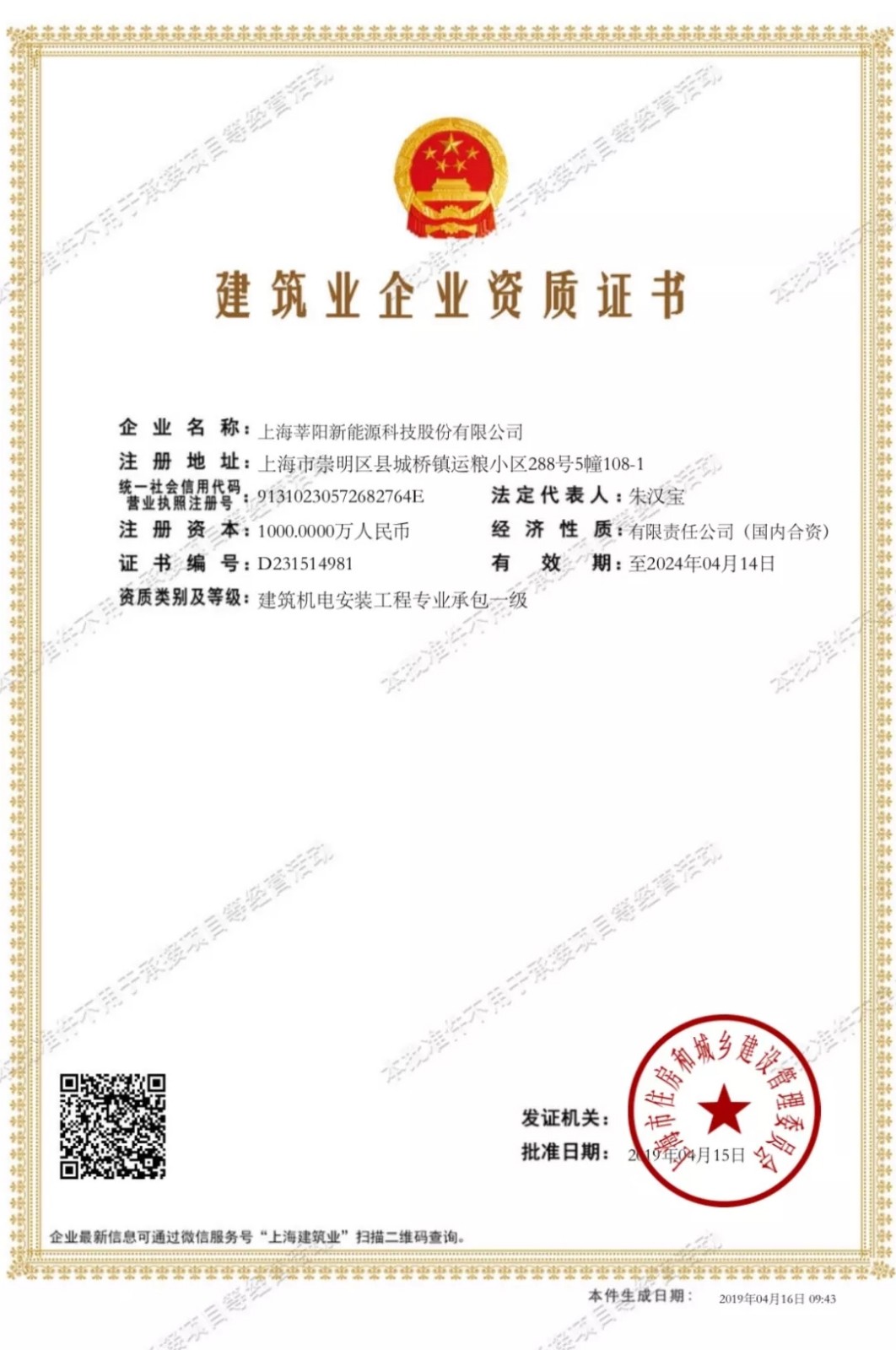 香港最精准马资料大全